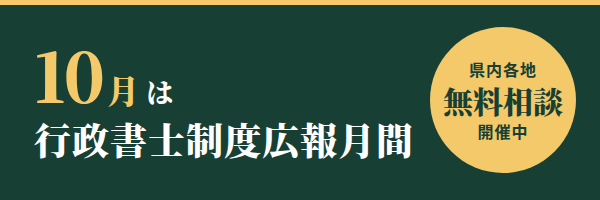 R8無料相談所開設一覧
