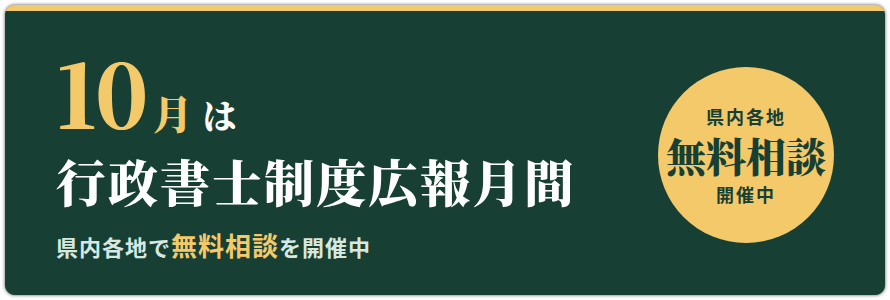 R8無料相談所開設一覧